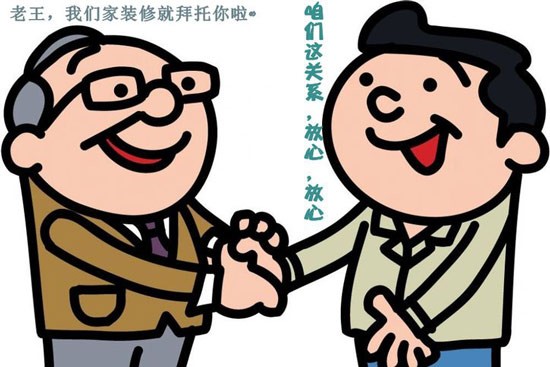 南京家装网