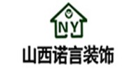 诺言装饰