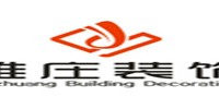雅庄建筑装饰