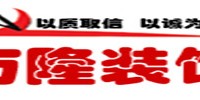 万隆装饰