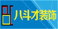 八斗才建设